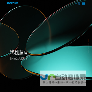 迈克生物