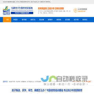 屯蒙启航培训学校专注