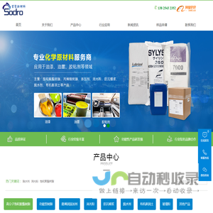 丙烯酸树脂