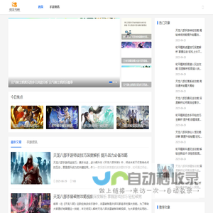 您的手游小助手