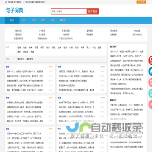 优美句子