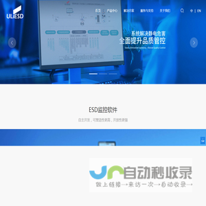ESD防静电在线联网监控系统