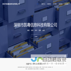 档案整理公司