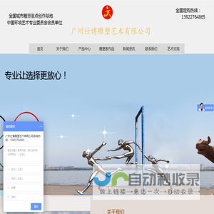 雕塑厂家