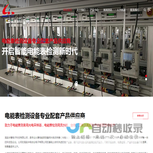 海盐华慧电子科技有限公司