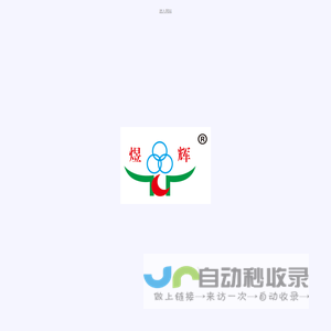 重庆煜辉教学用具有限公司