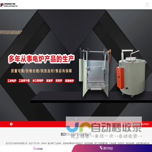 工业箱式电阻炉