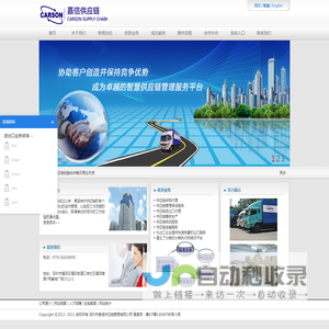 中港物流