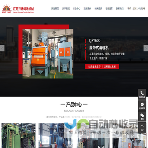 抛丸清理设备
