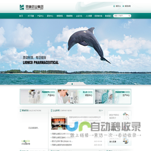 灵康药业集团股份有限公司