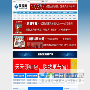 筑傲网