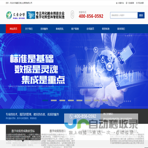 泉州数字化转型咨询公司两化融合评估诊断认证厦门数字化转型成熟度贯标培训辅导福州数字化转型服务商