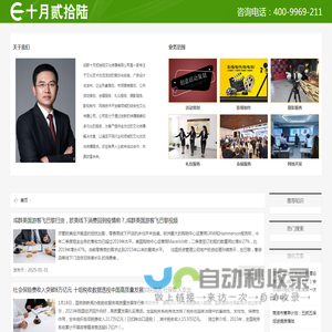 成都金堂县文化娱乐
