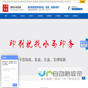 贵阳标签印刷