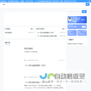 一九一四作业网
