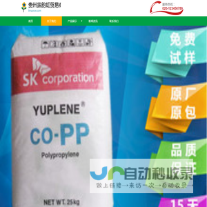 贵州露韵虹贸易有限公司