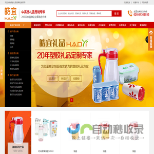 礼品定制