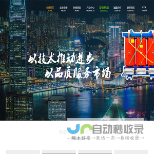 全德集团