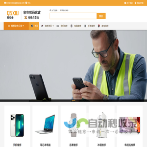 轻松修