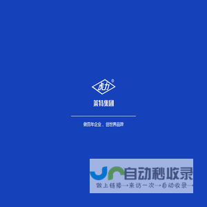 洛阳莱特柜业（集团）有限公司