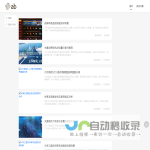 ab游戏