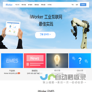 iWorker