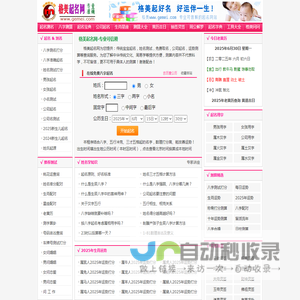 起名