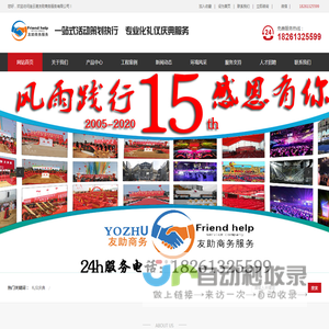 连云港庆典公司