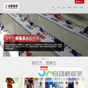 弘展体育赛事服务