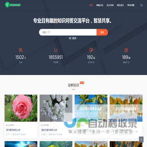 果宜鲜绿植网