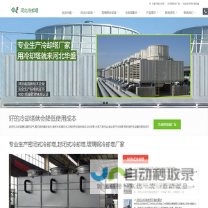 闭式冷却塔,玻璃钢冷却塔,冷却塔填料