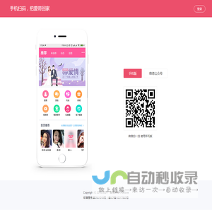 网站首页