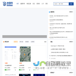 地信网