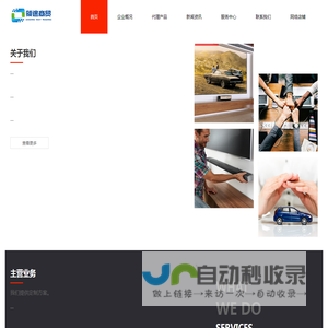 数码爱好者