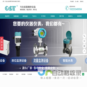重庆电磁流量计
