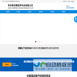 苏州超声波