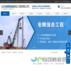 强夯施工公司