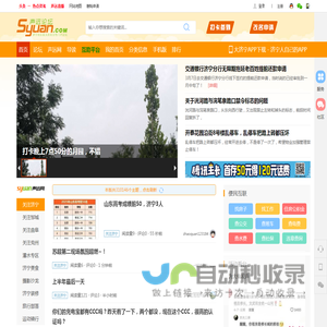 声远论坛