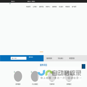 济南搬家公司,济南厂房搬迁,南山鱼缸搬运,南山办公司搬迁