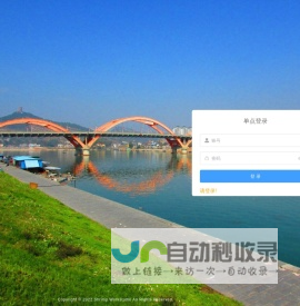 单点登录