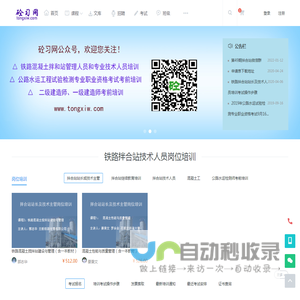 砼习网