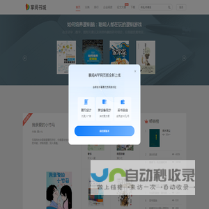 掌阅书城