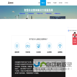 农产品溯源系统