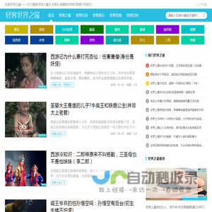 轻客世界之最