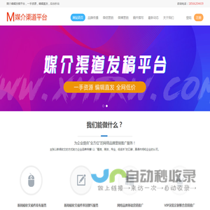 媒介发稿平台一家只服务同行的低价媒体发稿平台