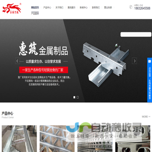 廊坊惠筑金属制品有限公司