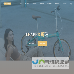 LEAPER