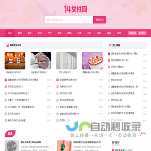 14女性网