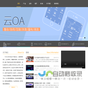 创至科技：引领信息化革命！提升核心竞争力！