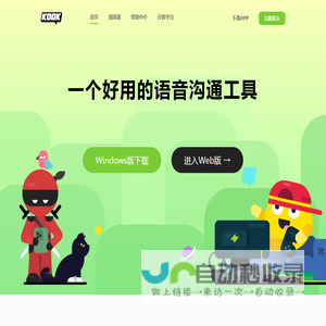 KOOK,一个好用的语音沟通工具